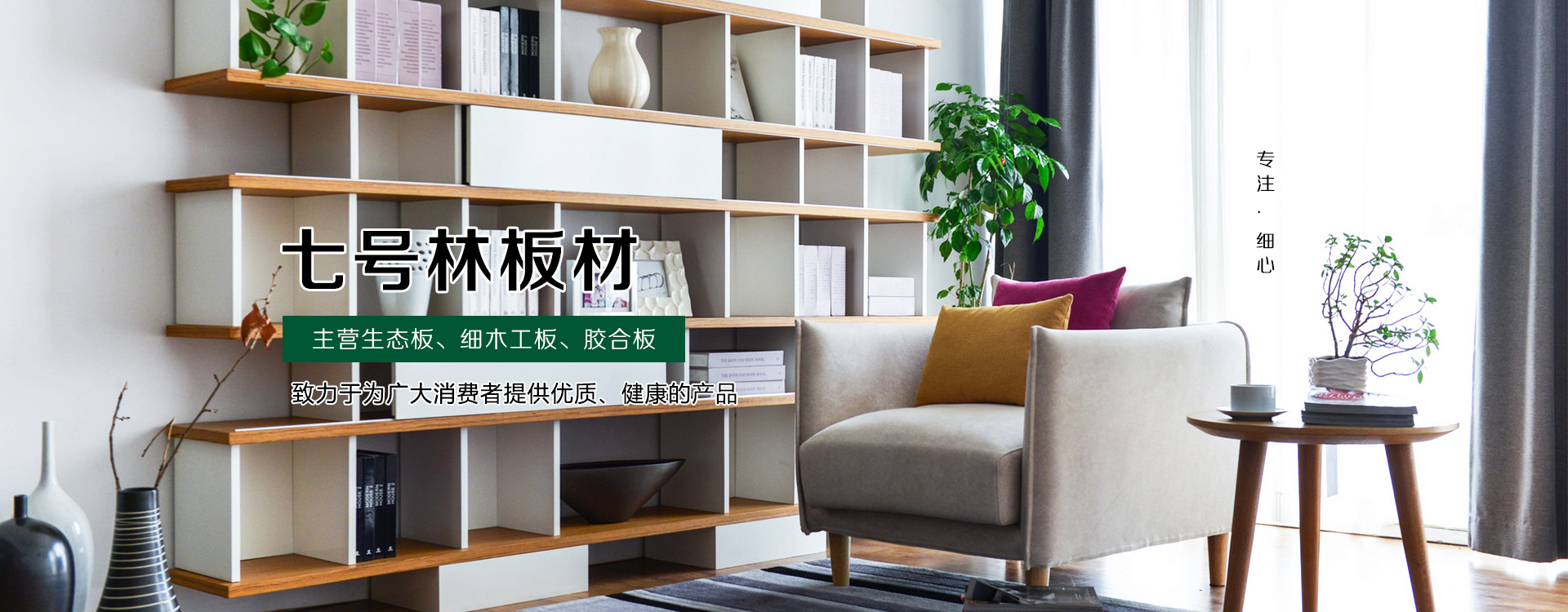 生态板十大品牌